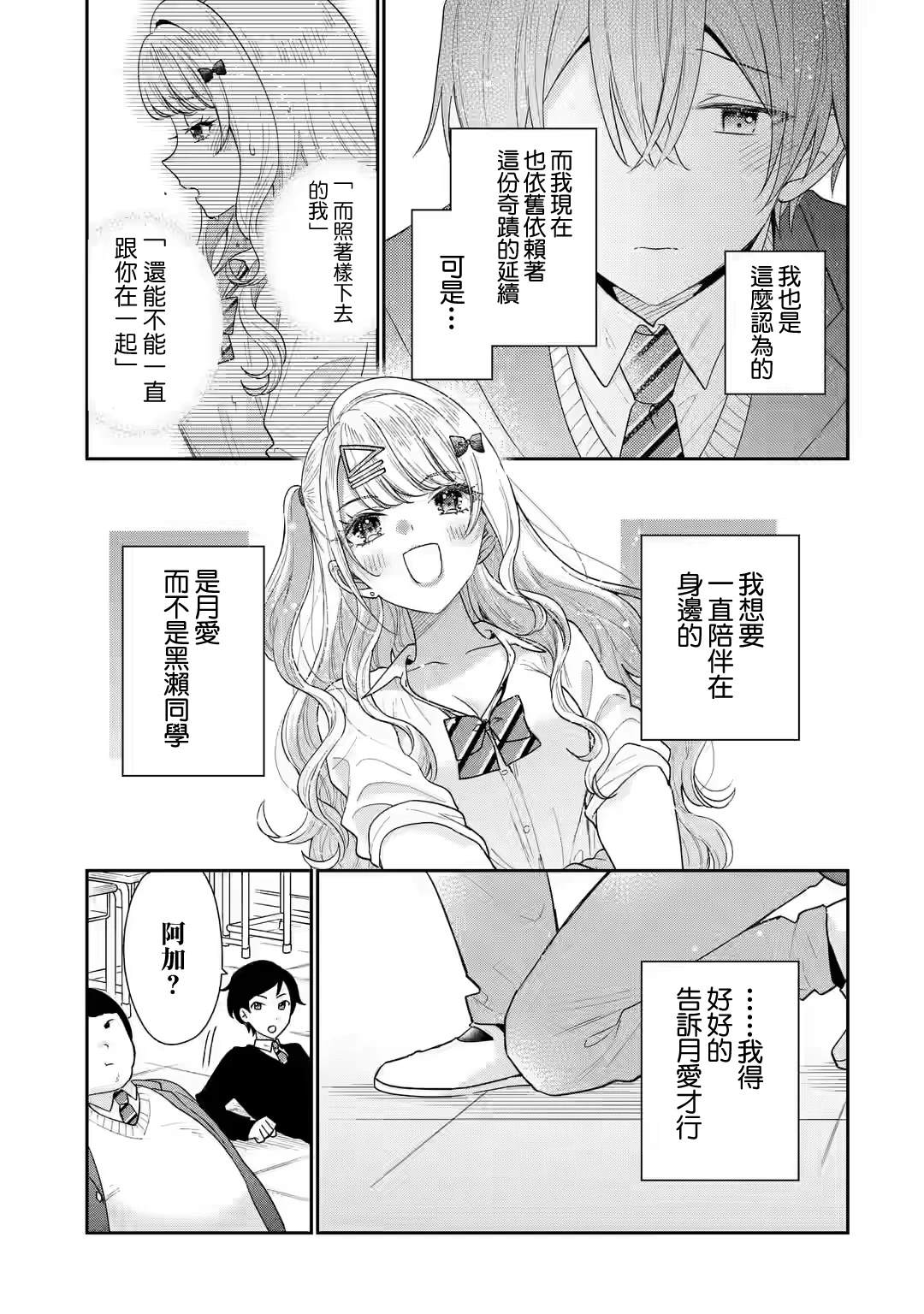 第24话11