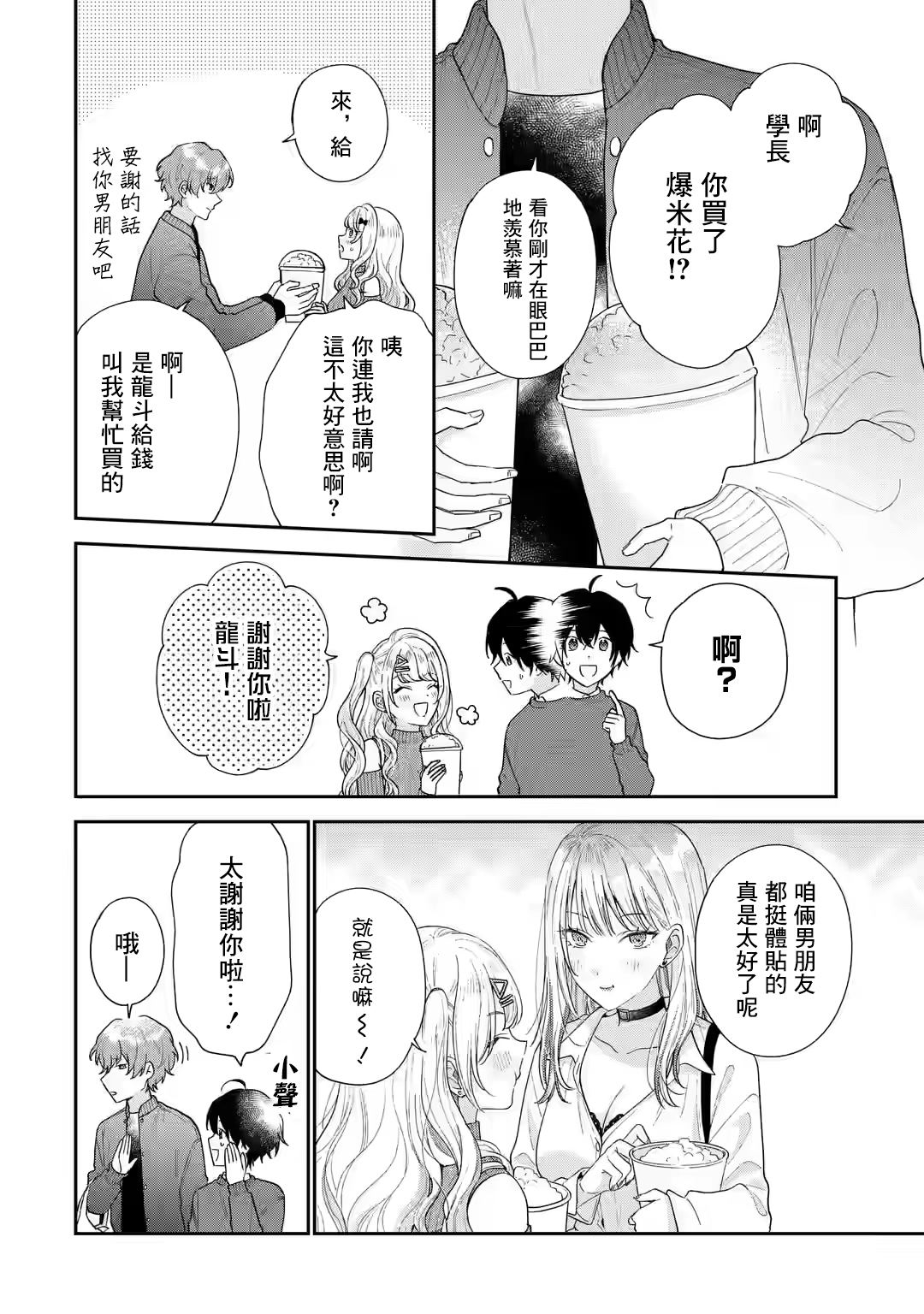第25话15
