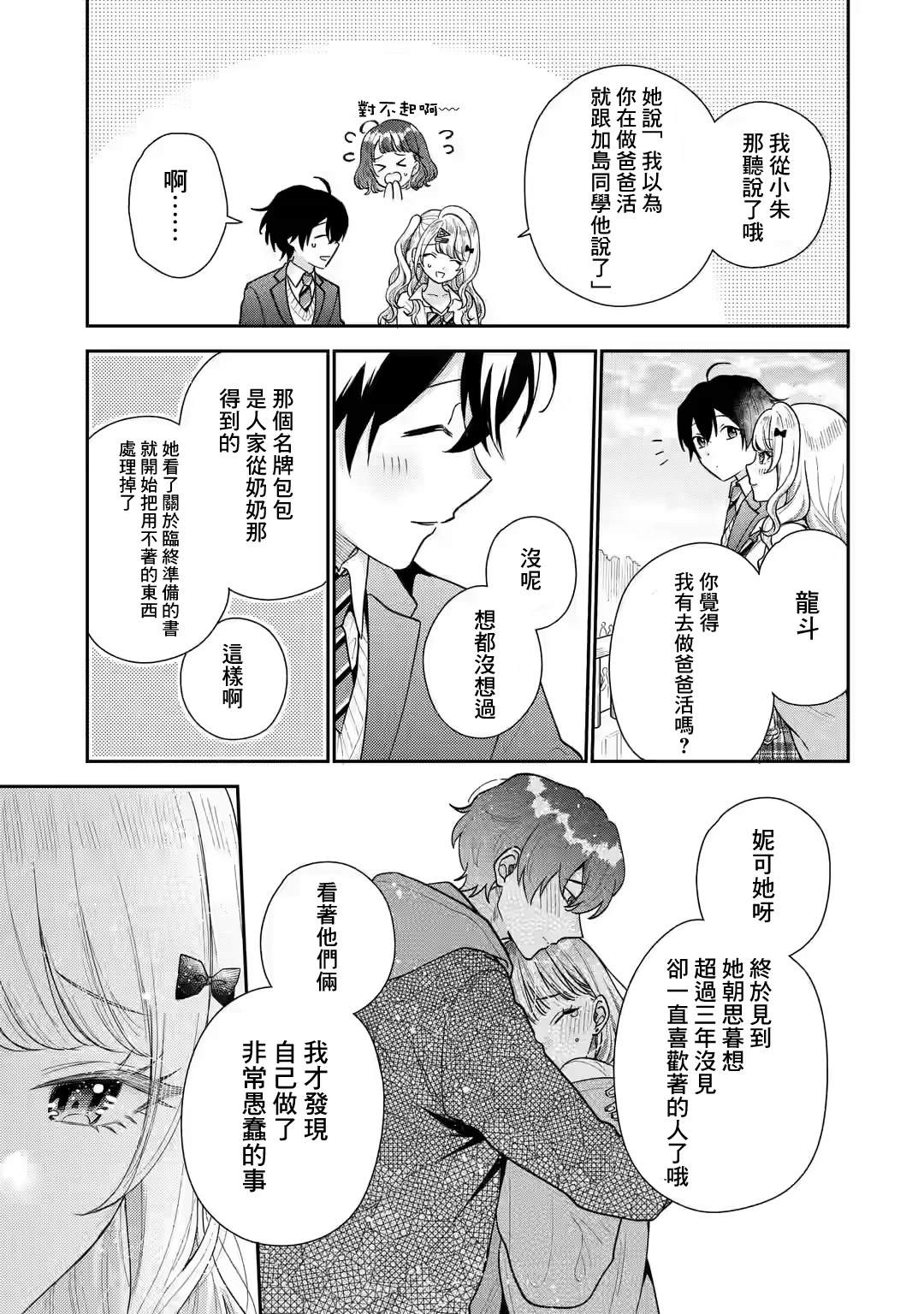 第24话20