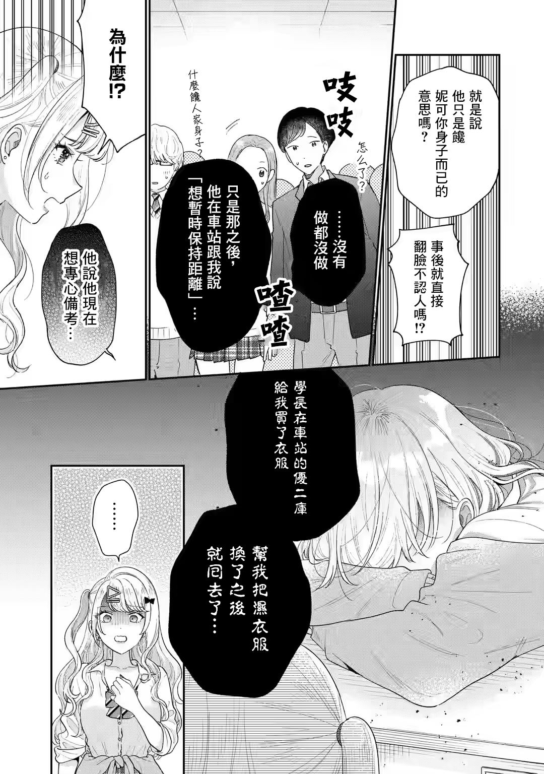 第25话30