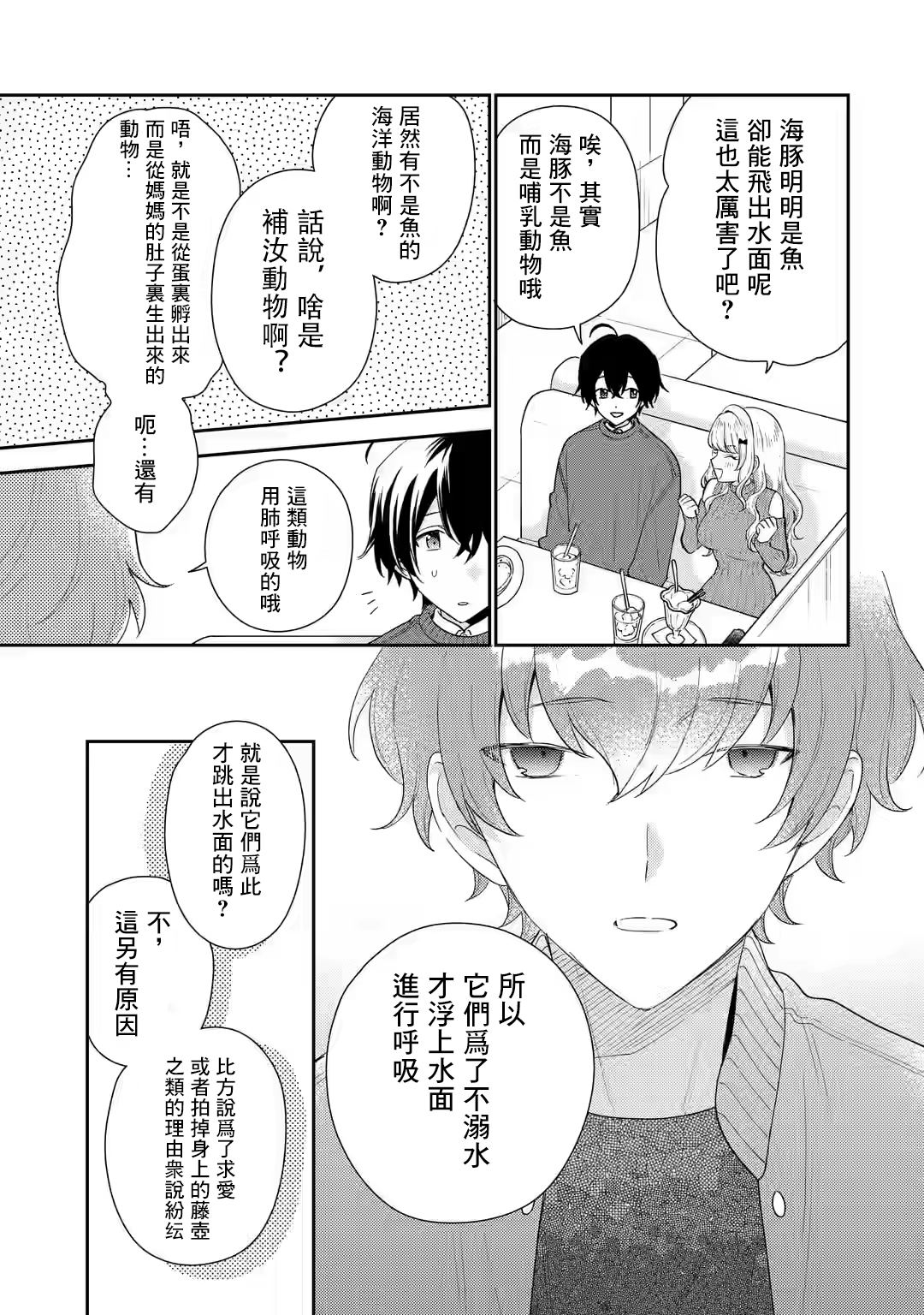 第25话4