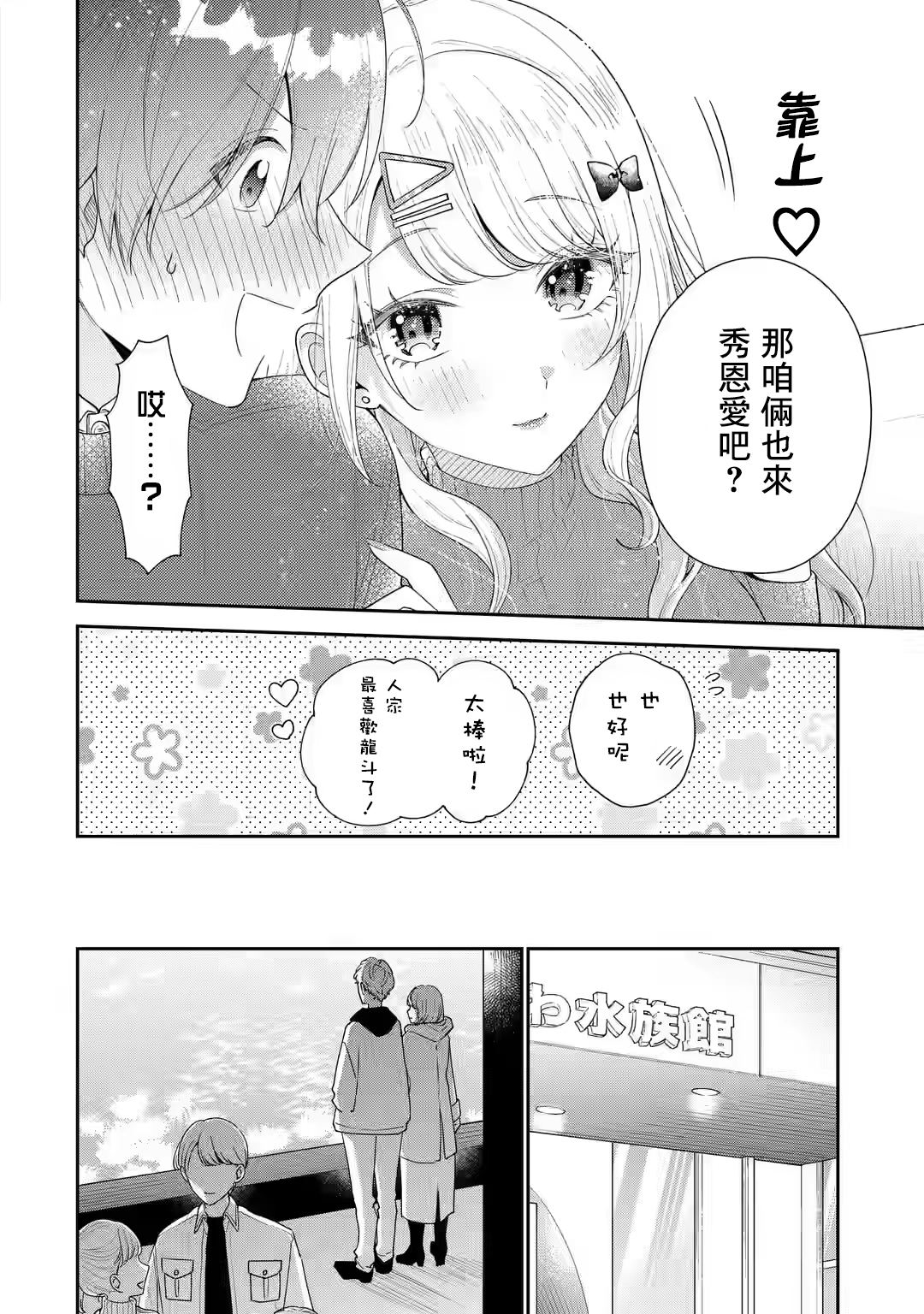 第25话7