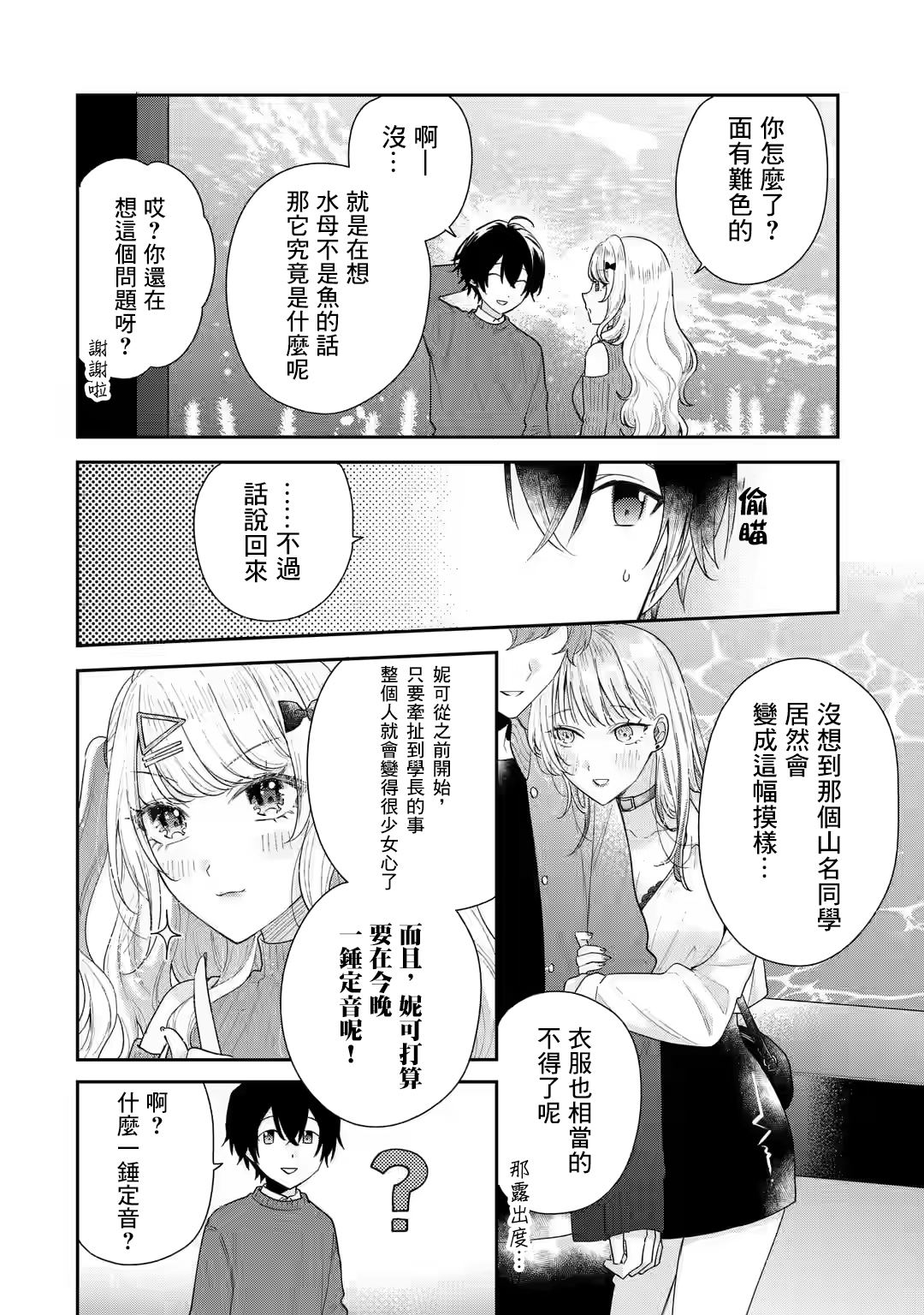 第25话11