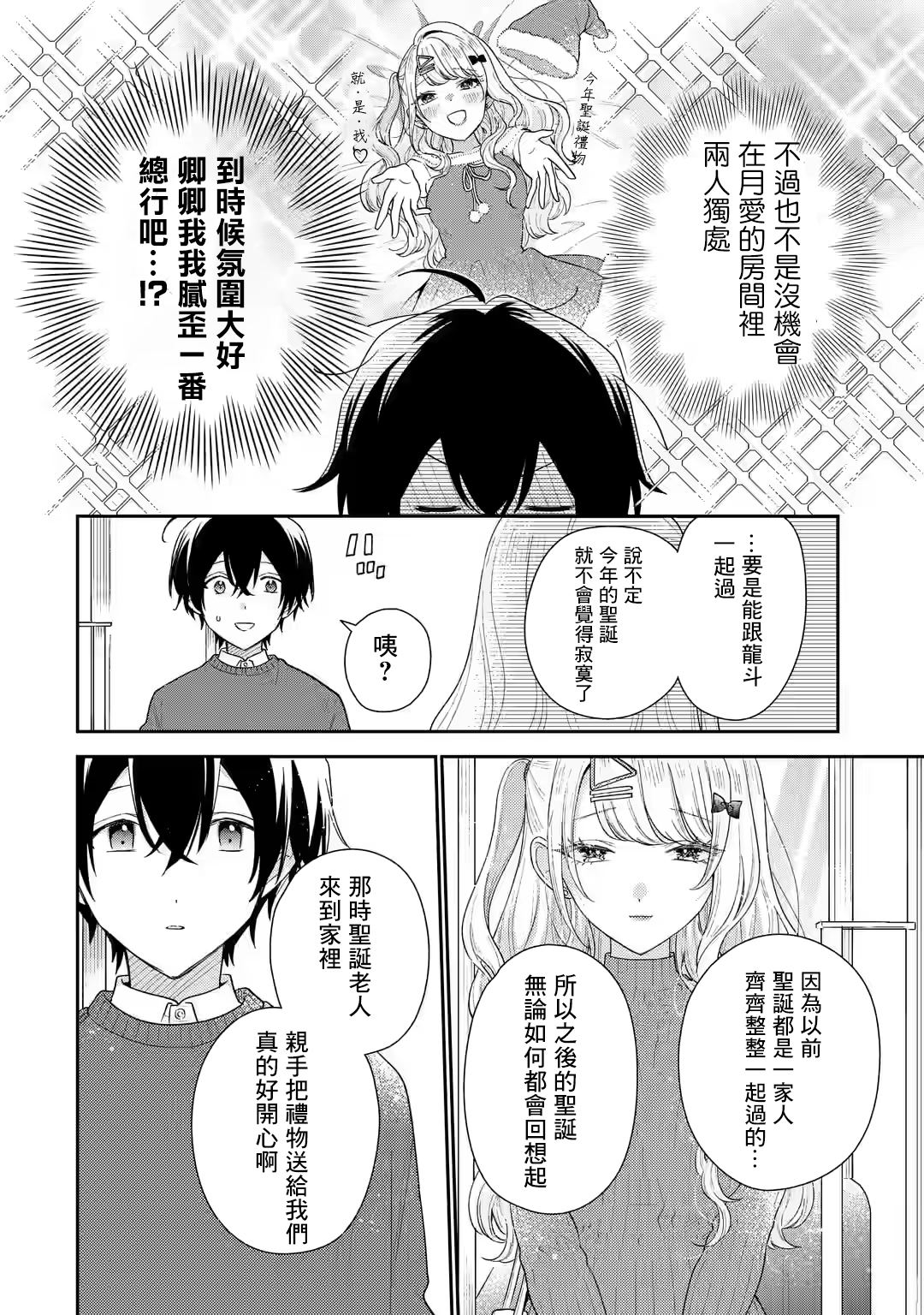 第25话25