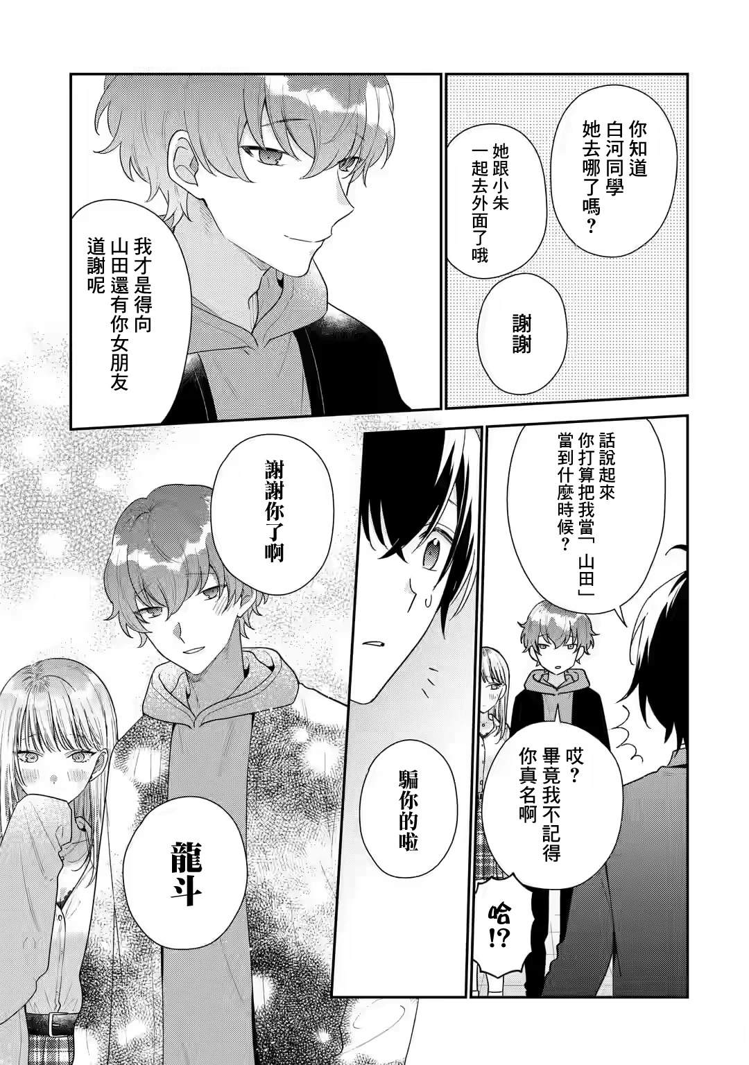 第24话15