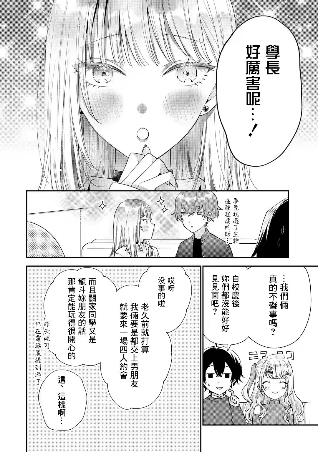 第25话5