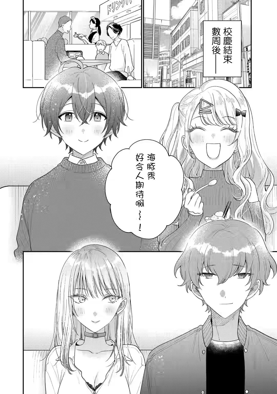 第25话3