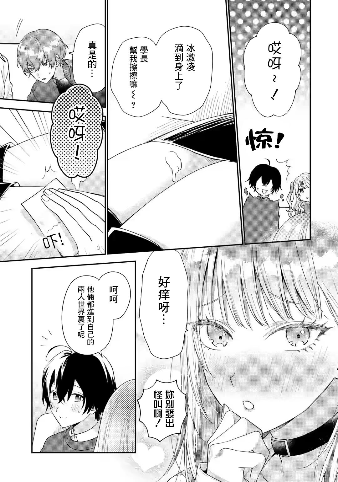 第25话6