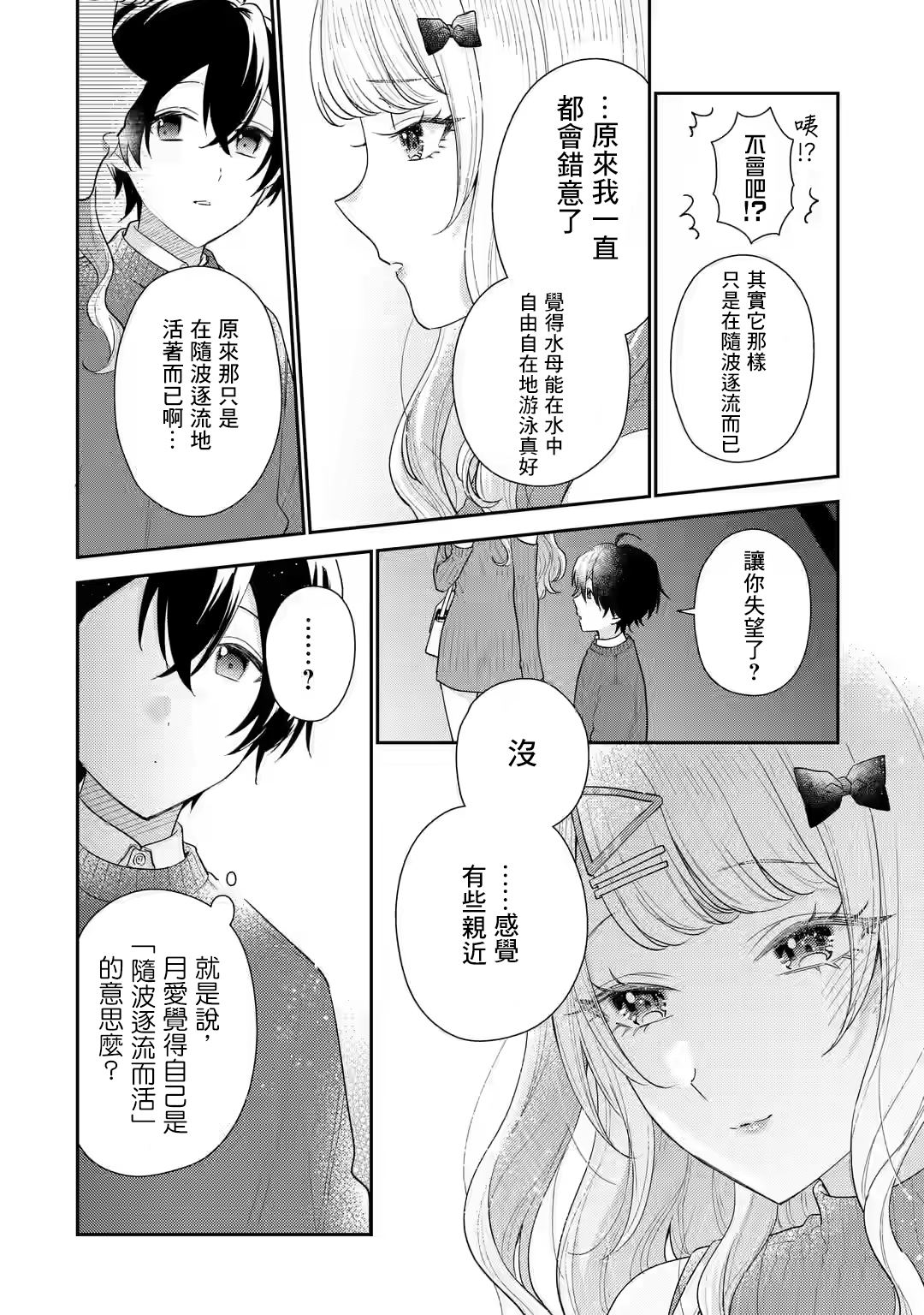 第25话9