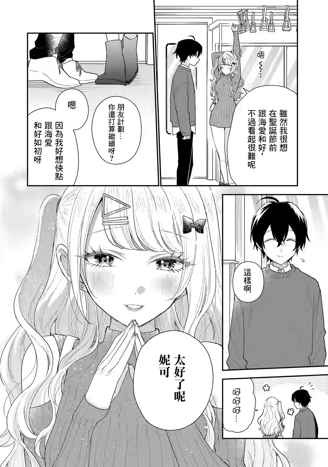 第25话27