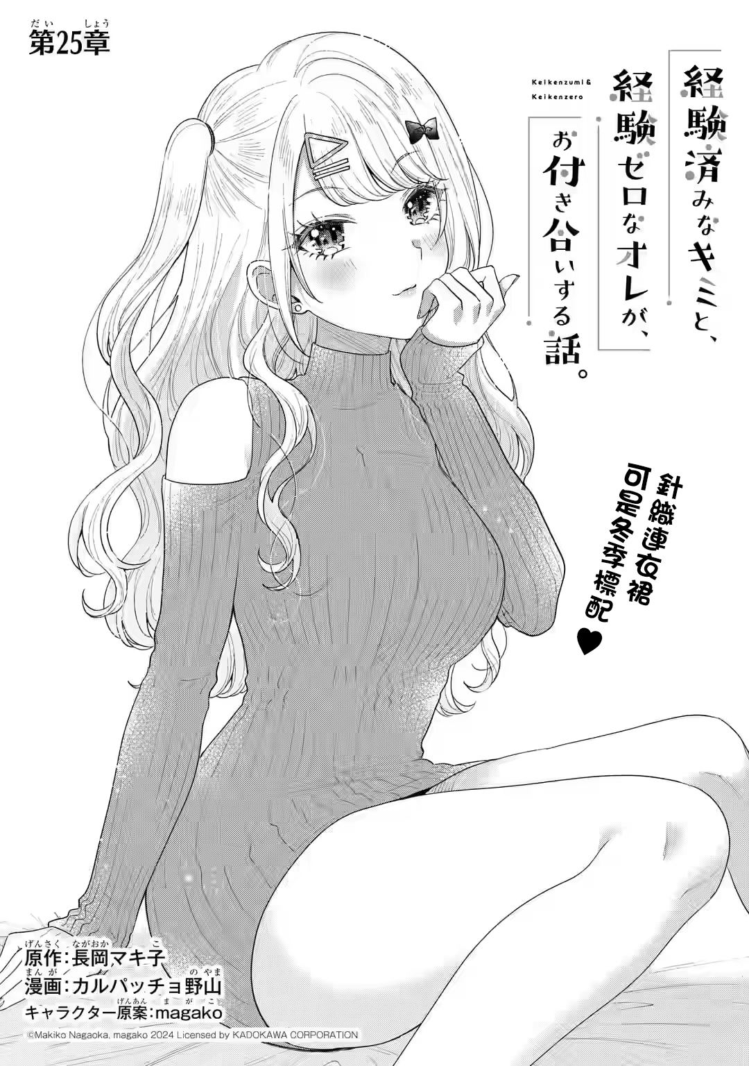 第25话2