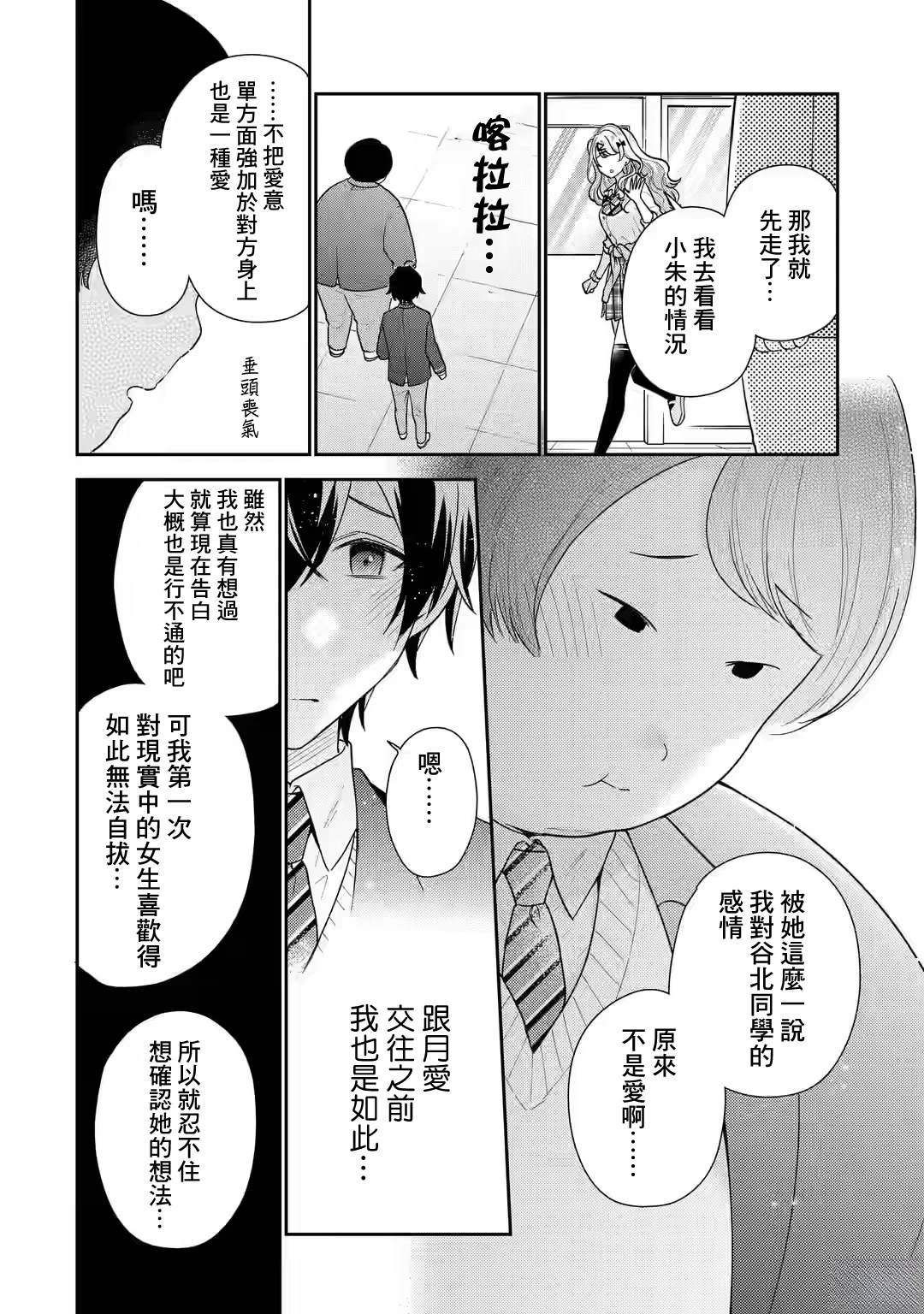 第24话8