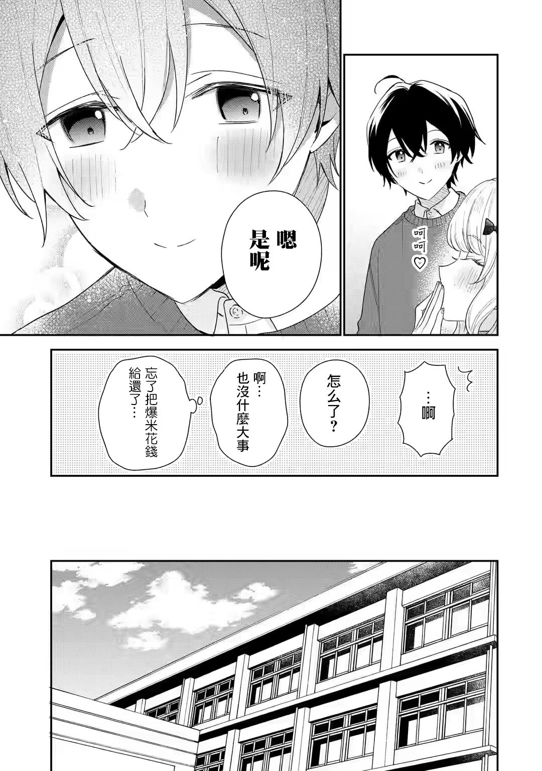 第25话28