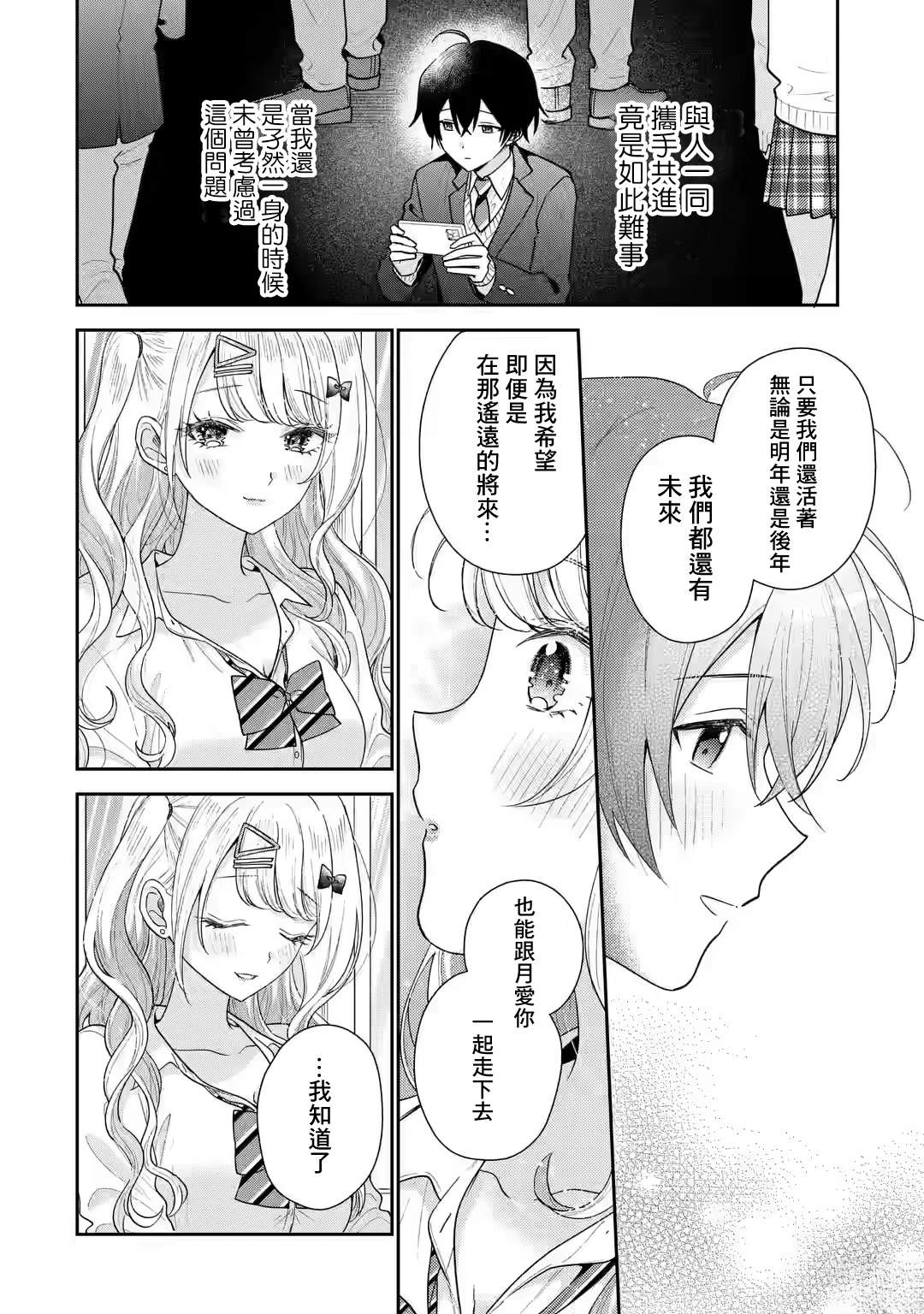 第24话25