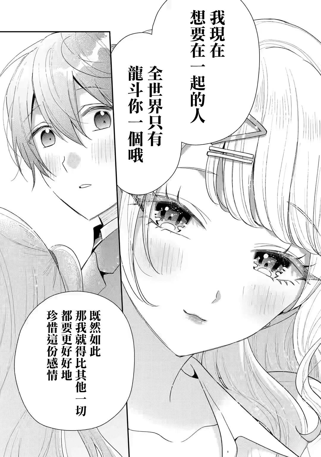 第24话22