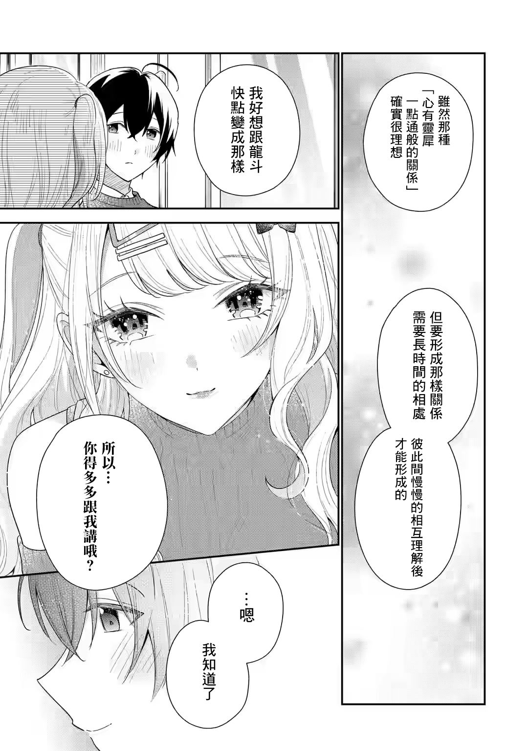 第25话22