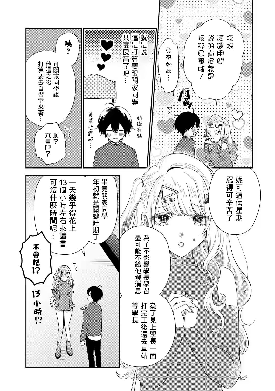 第25话12