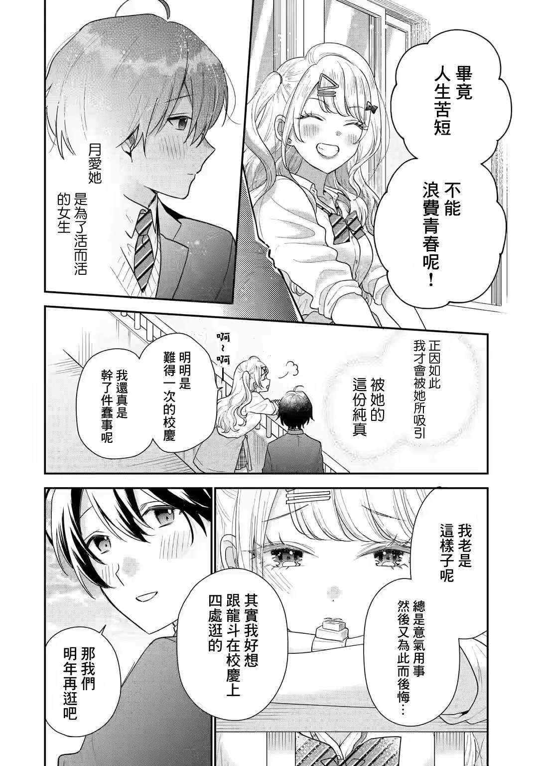 第24话23