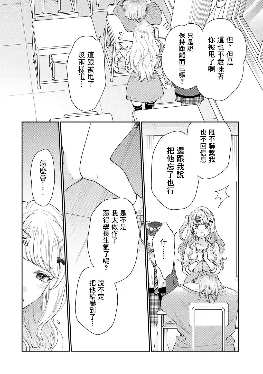 第25话31