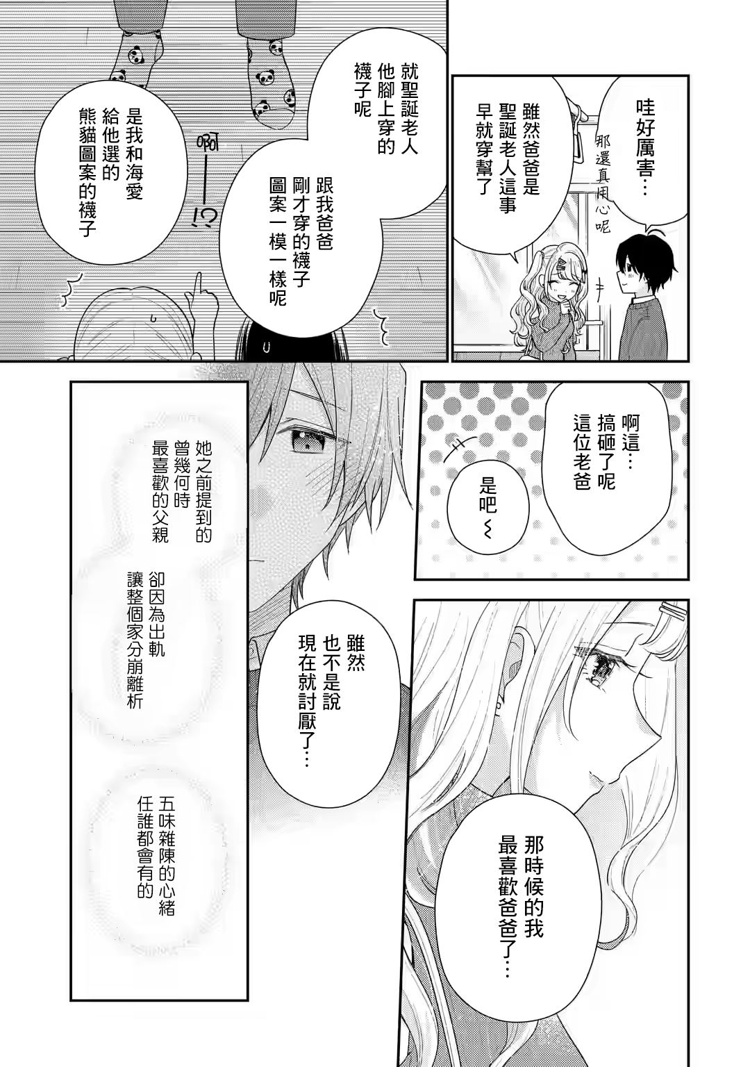 第25话26