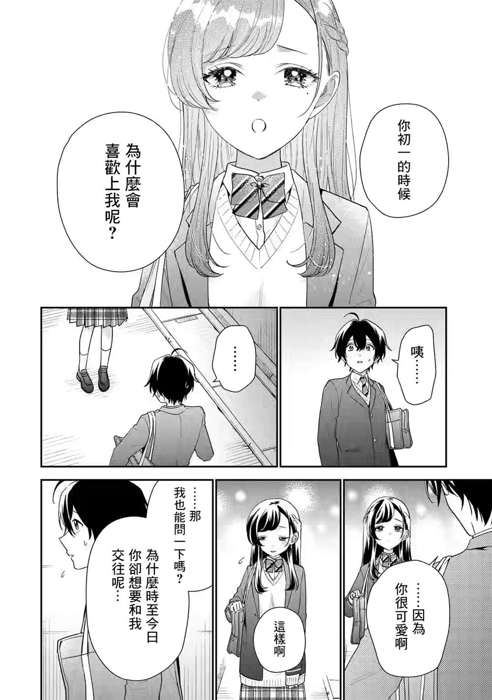 第27话18