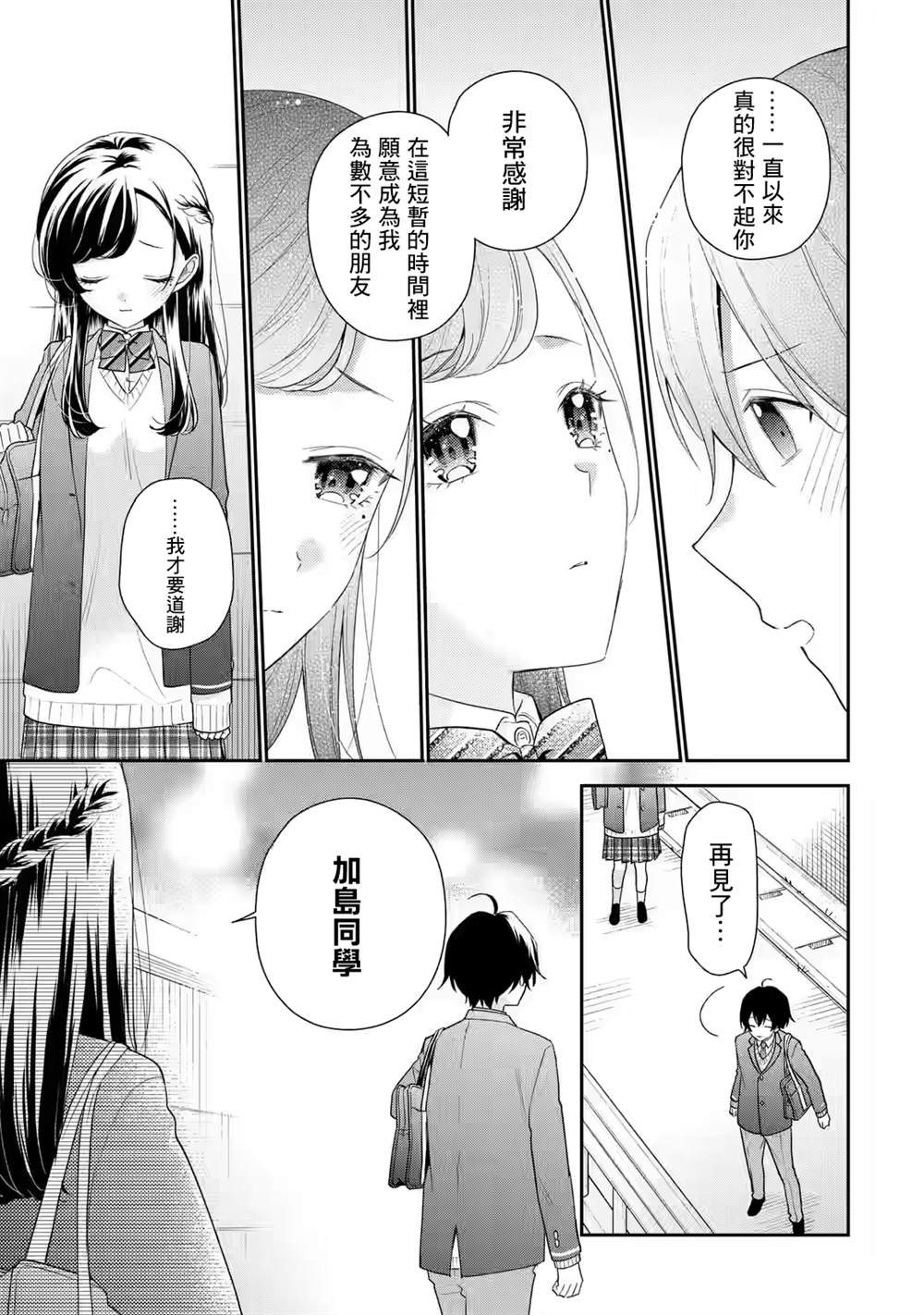 第27话17