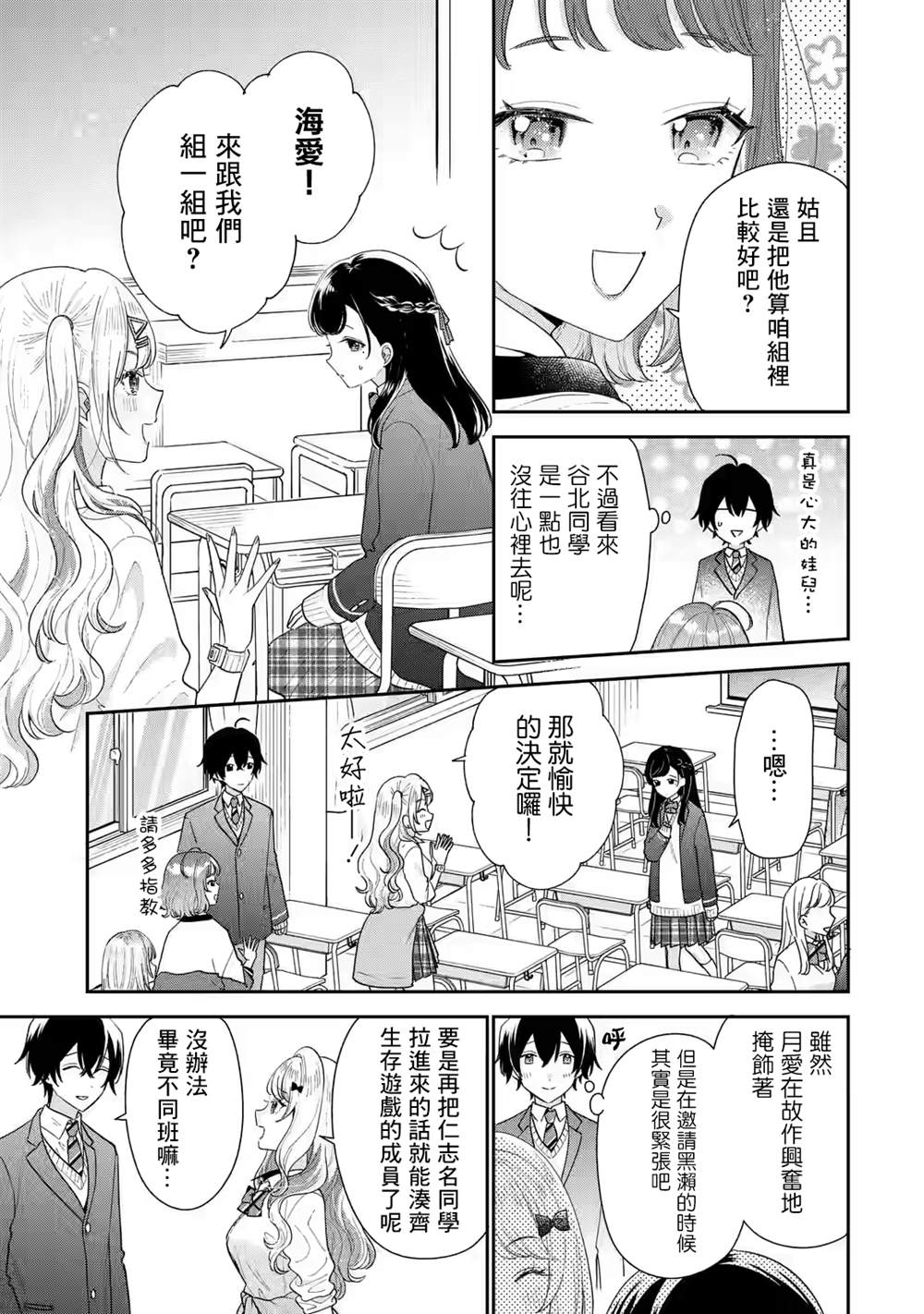 第26话9