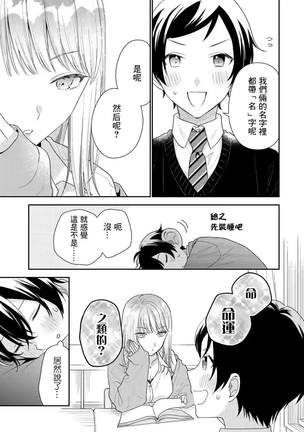 第27话3