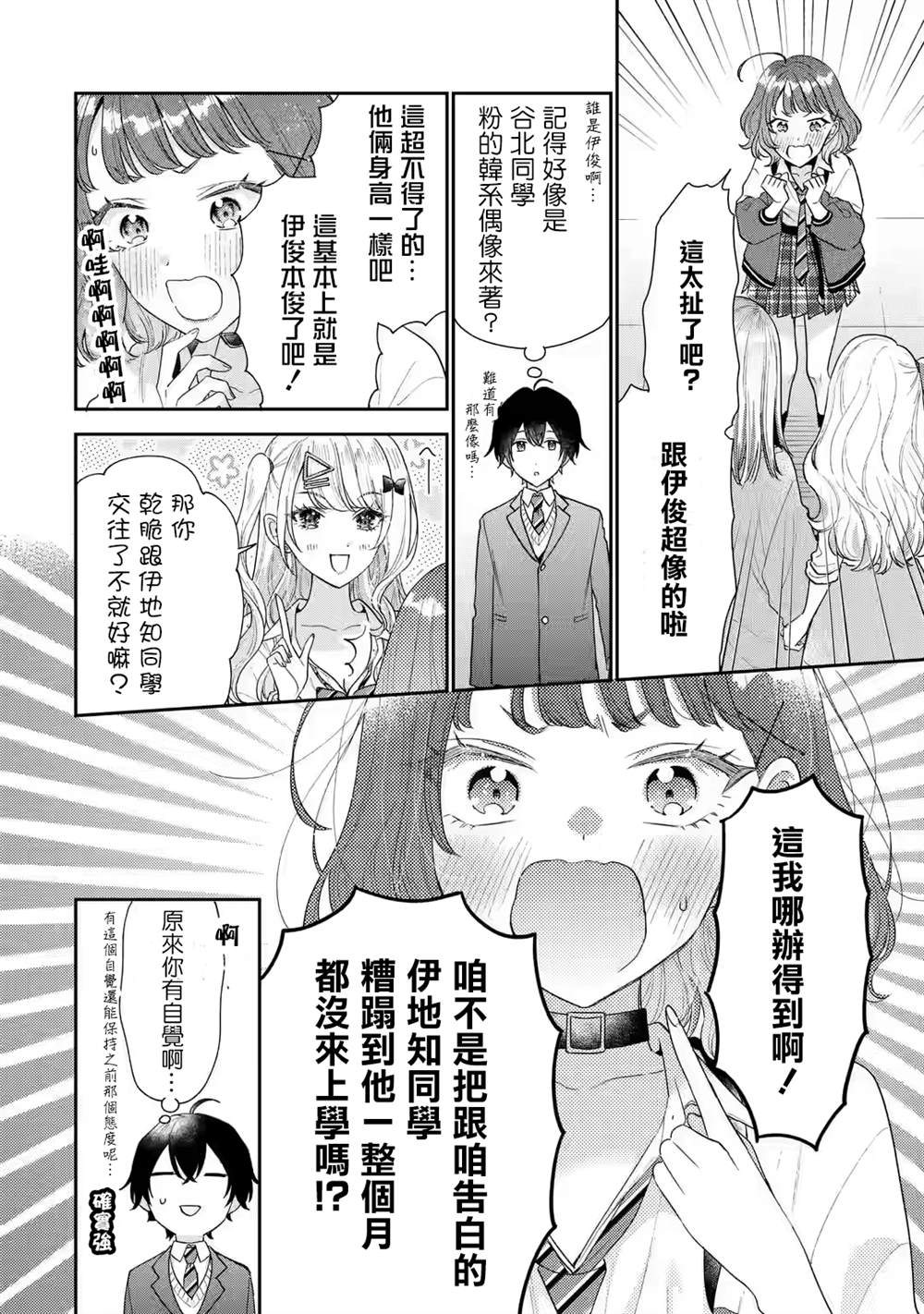 第26话24