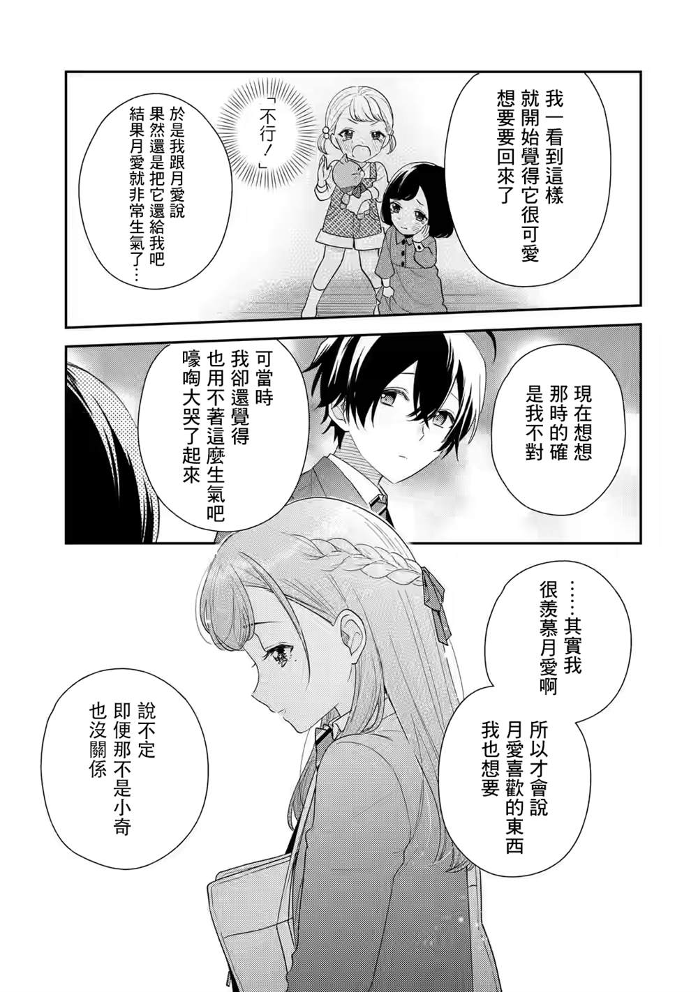 第27话11