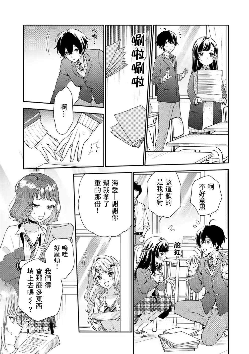 第26话17