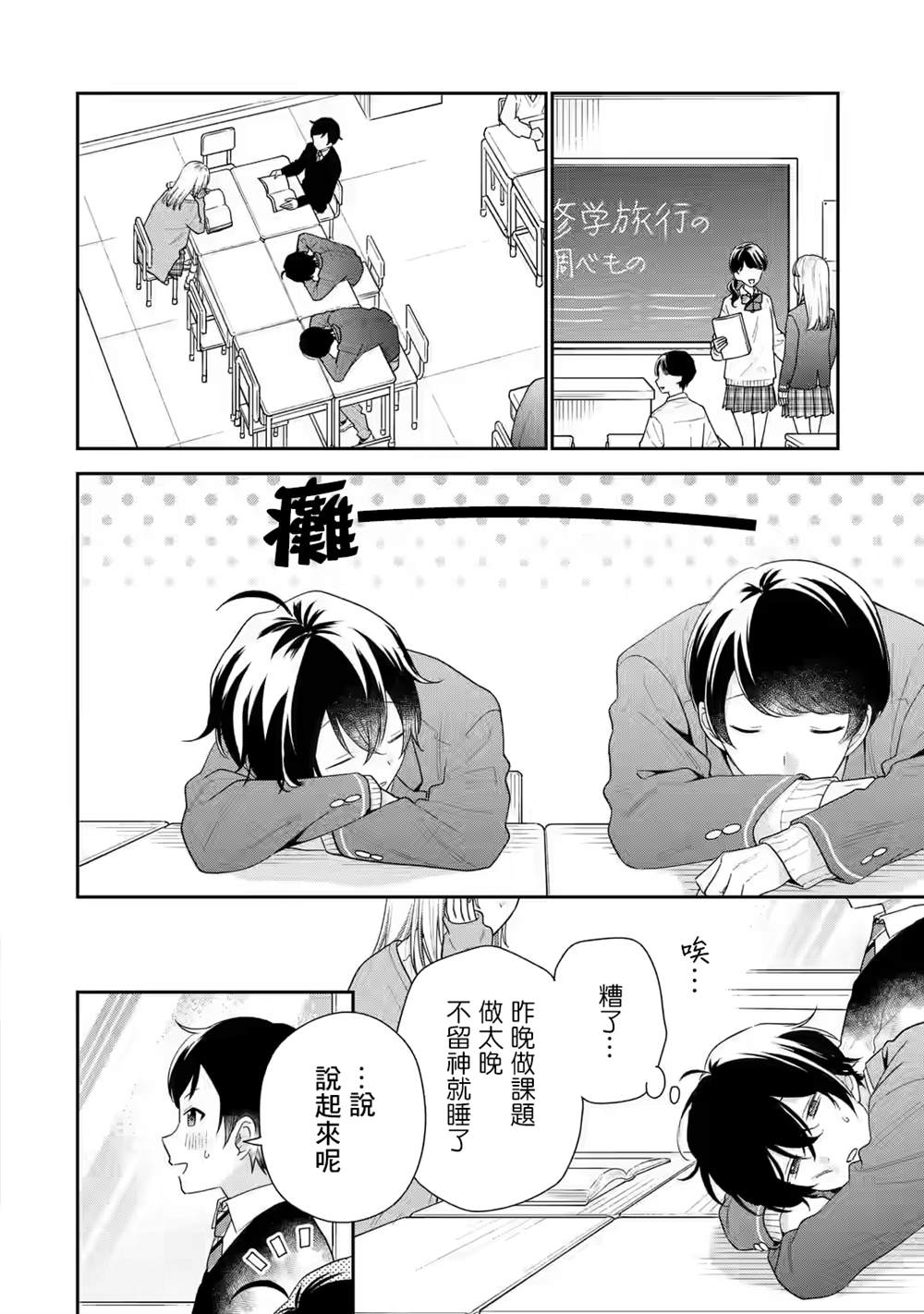 第27话2