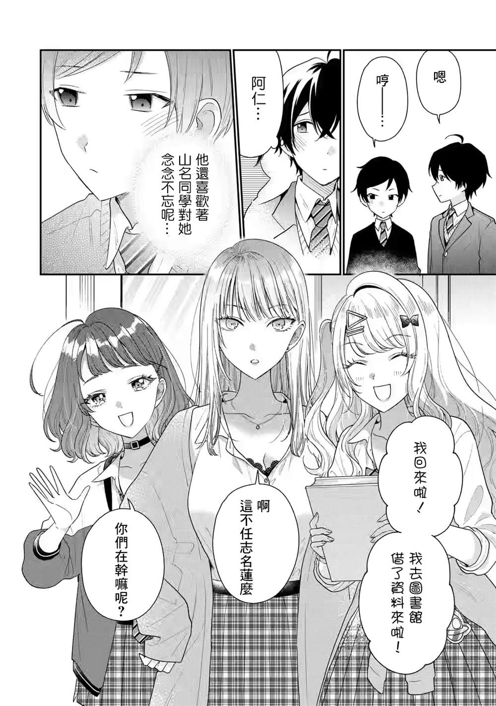 第26话22