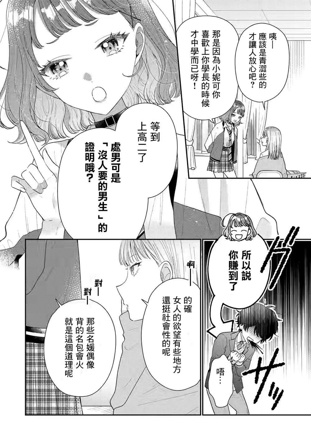 第26话12