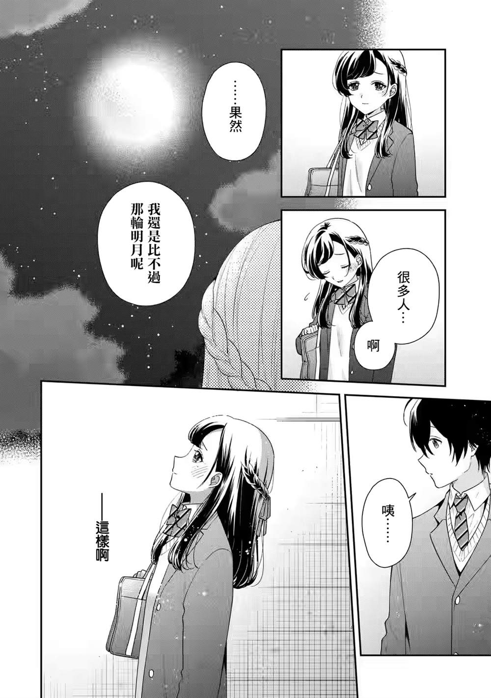 第27话14