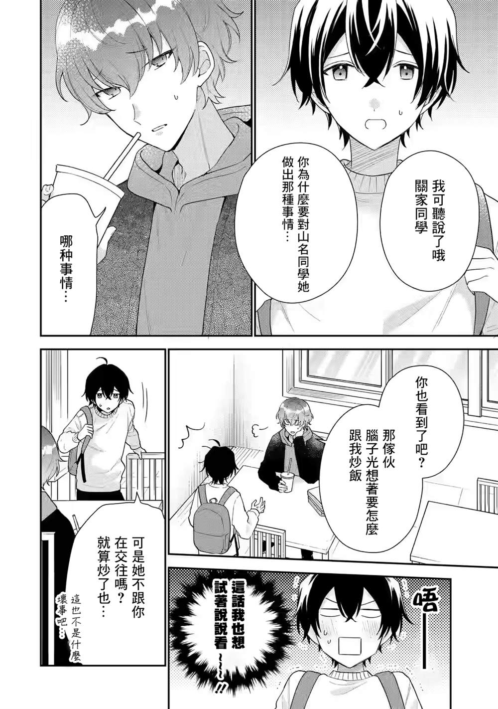 第26话2