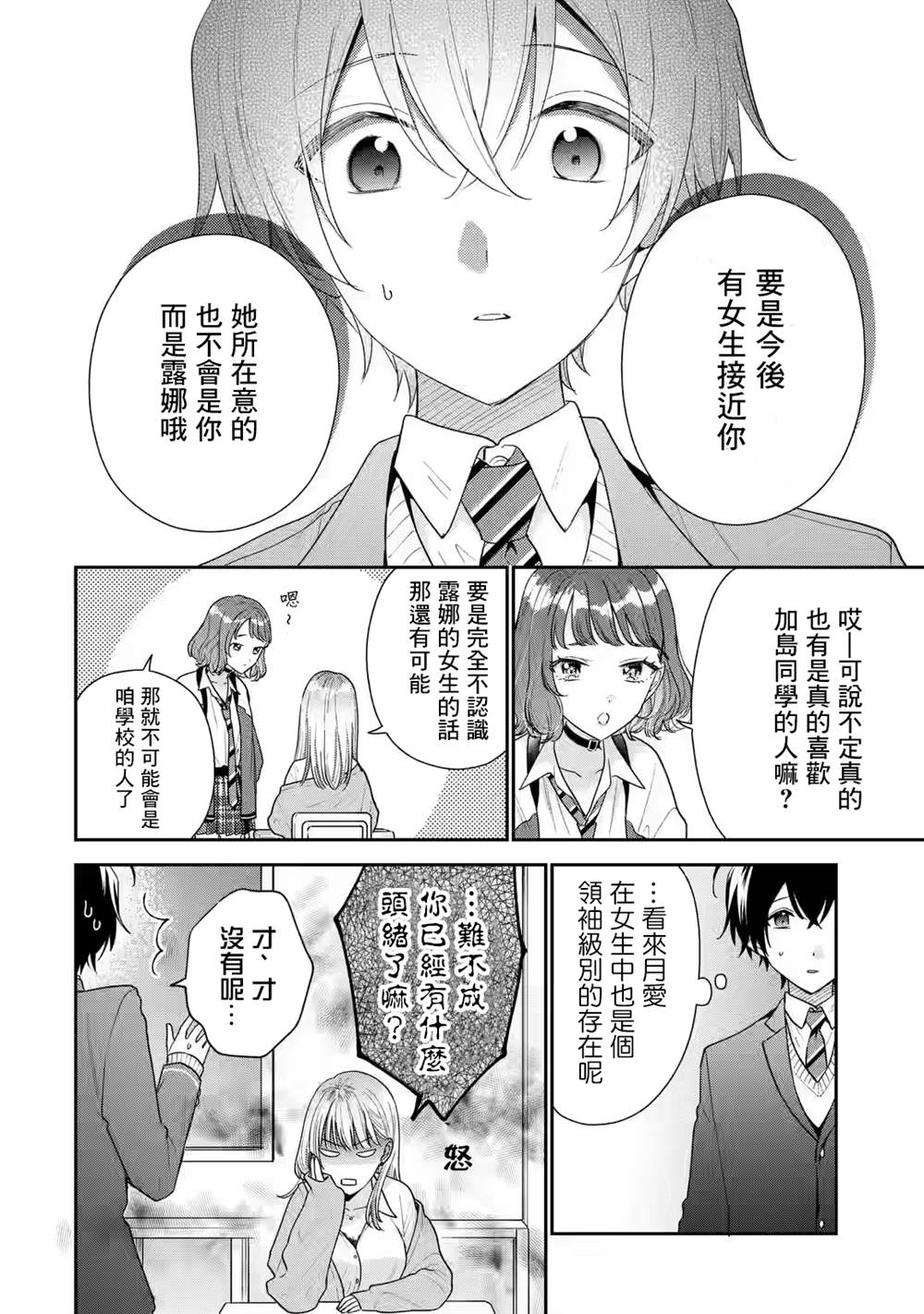 第26话16