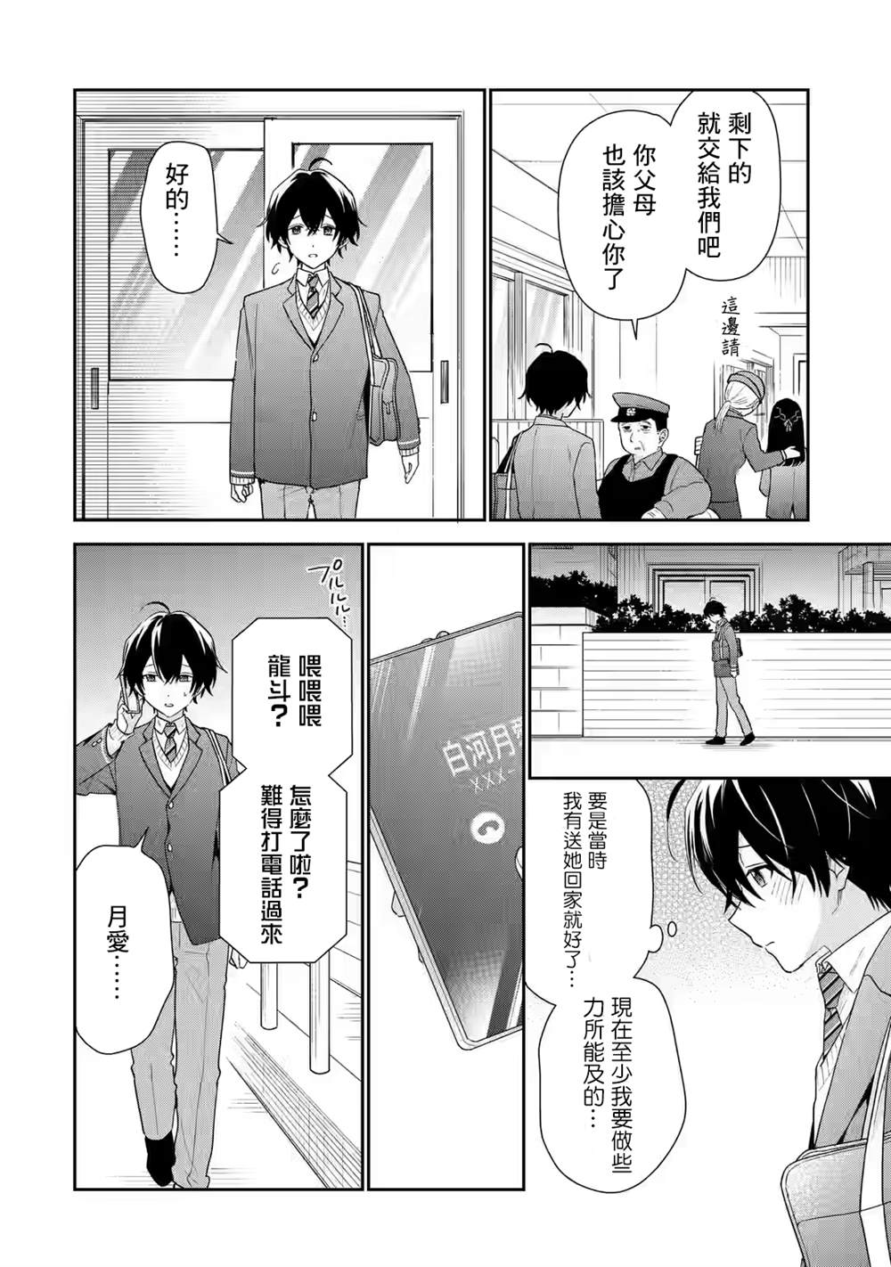 第27话24