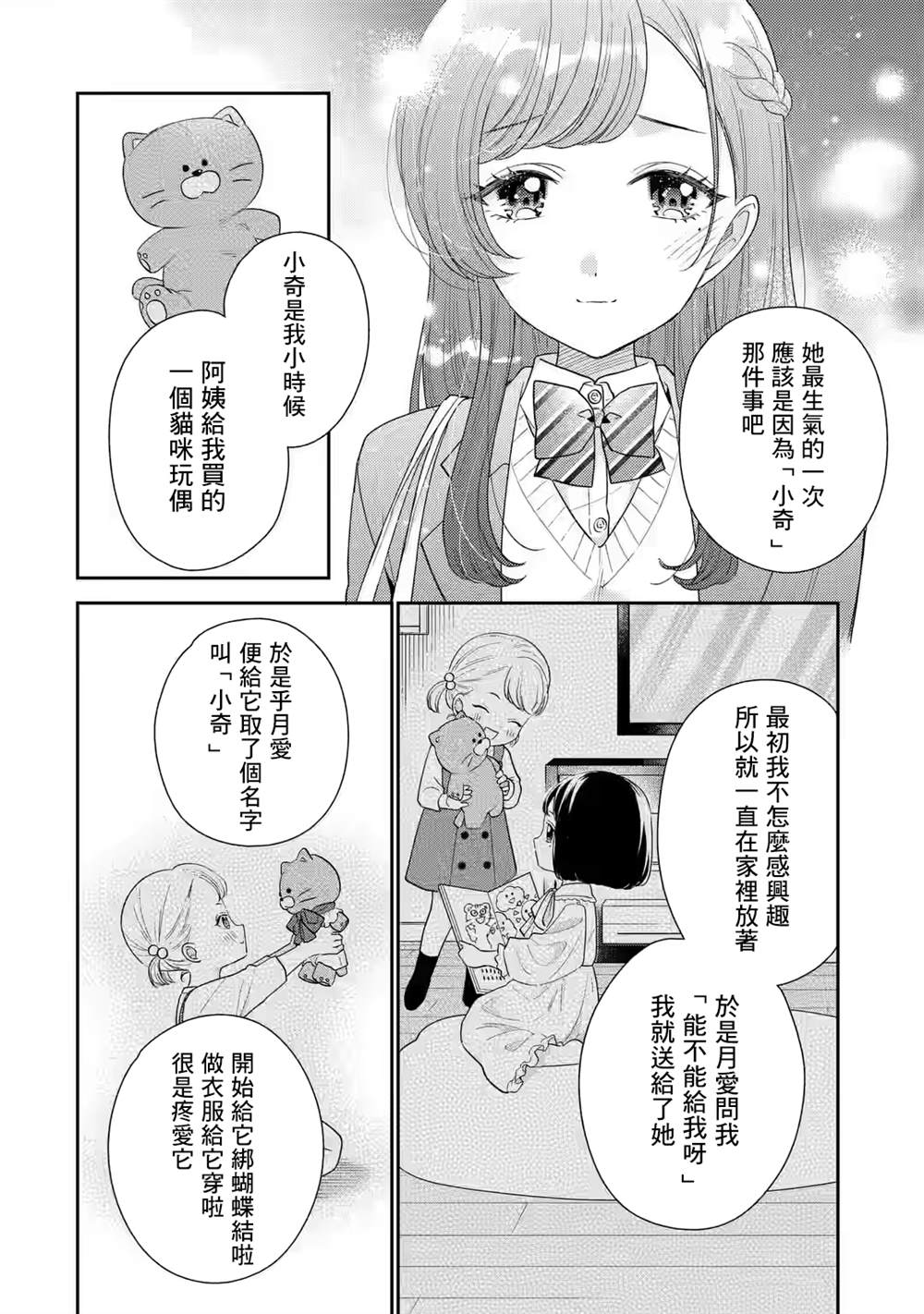 第27话10
