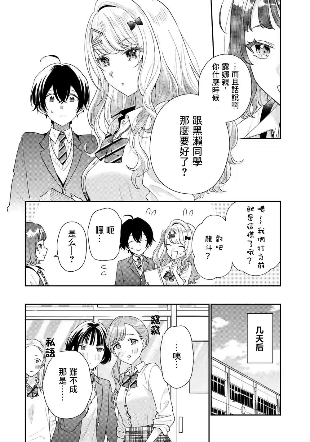 第26话18