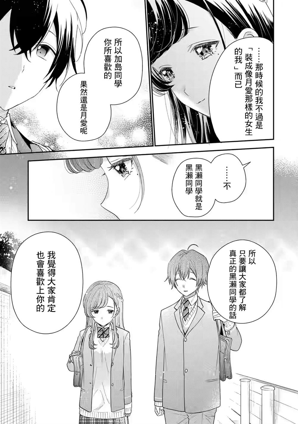 第27话13