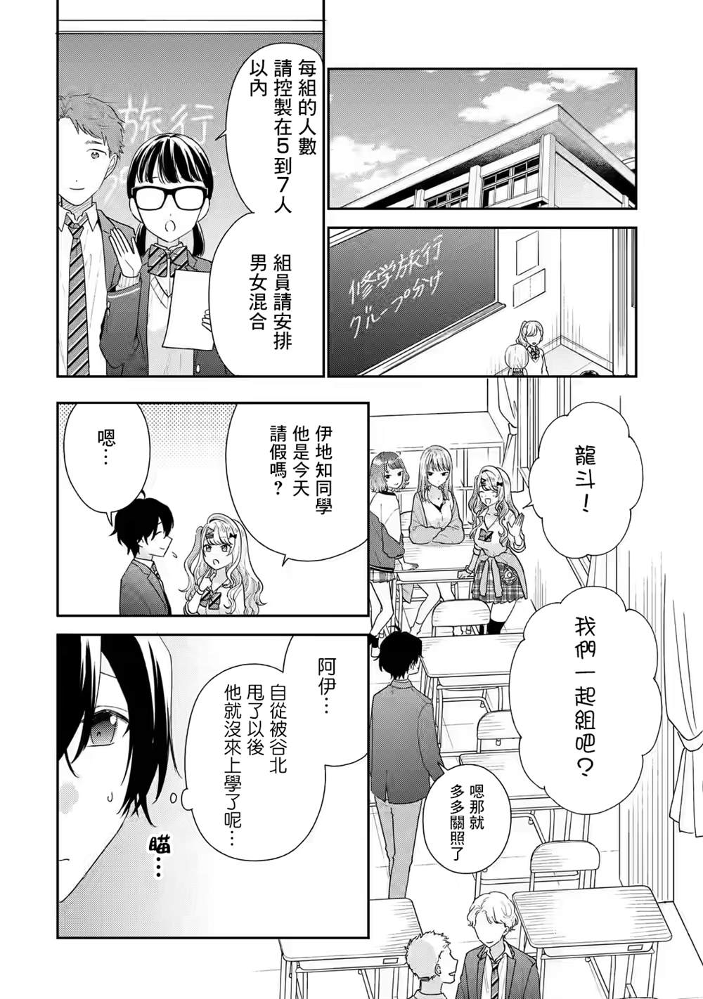 第26话8