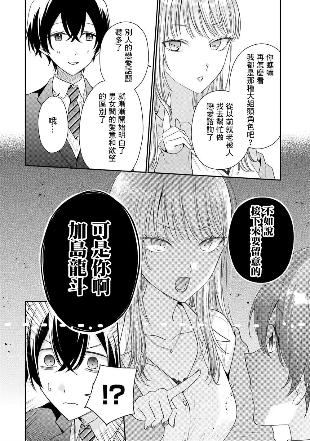 第26话14