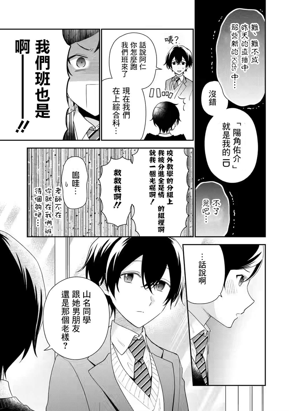 第26话21