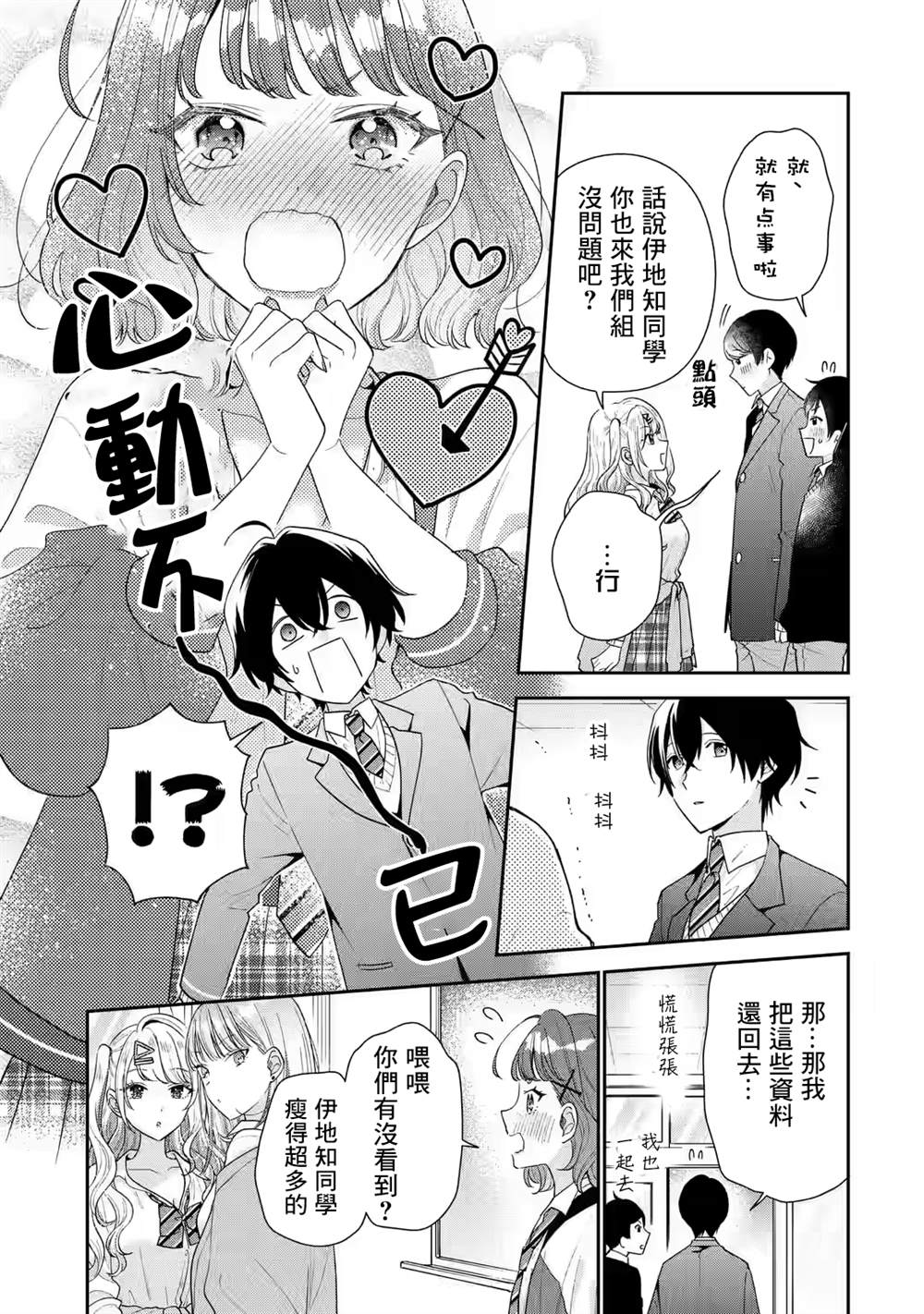 第26话23