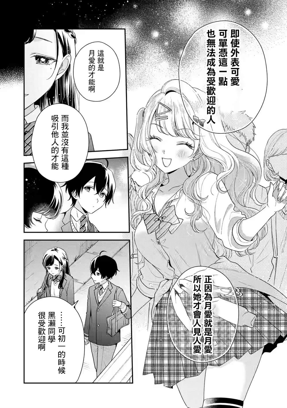 第27话12