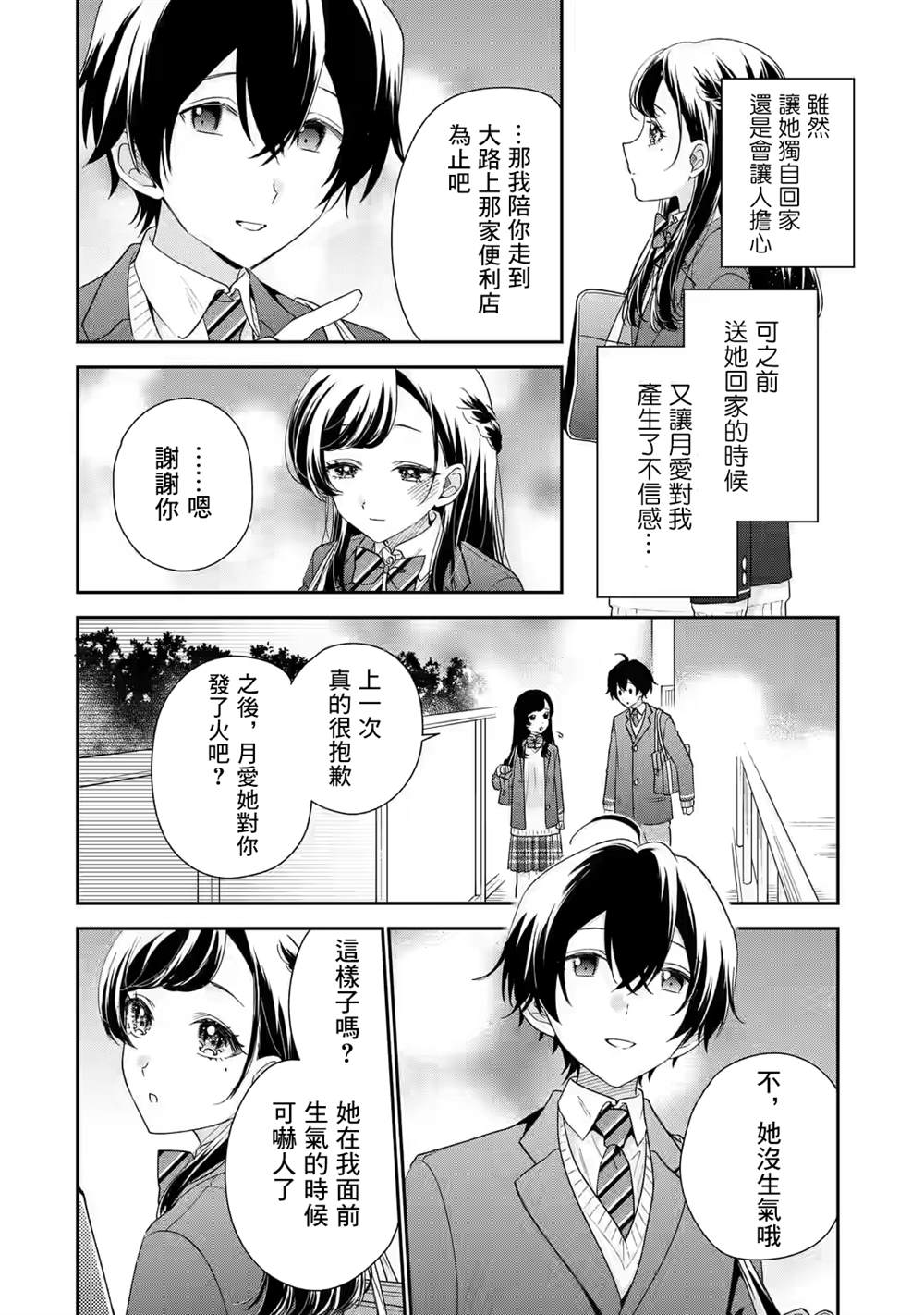 第27话8