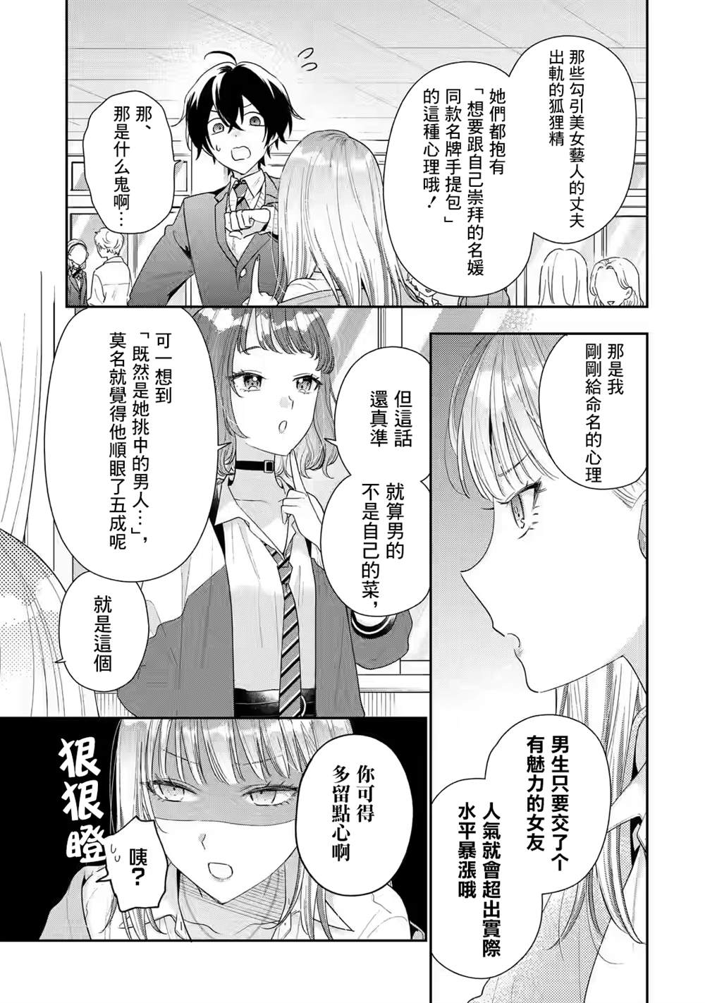 第26话15
