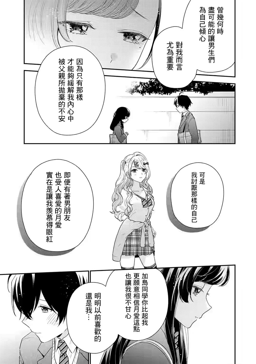 第27话19