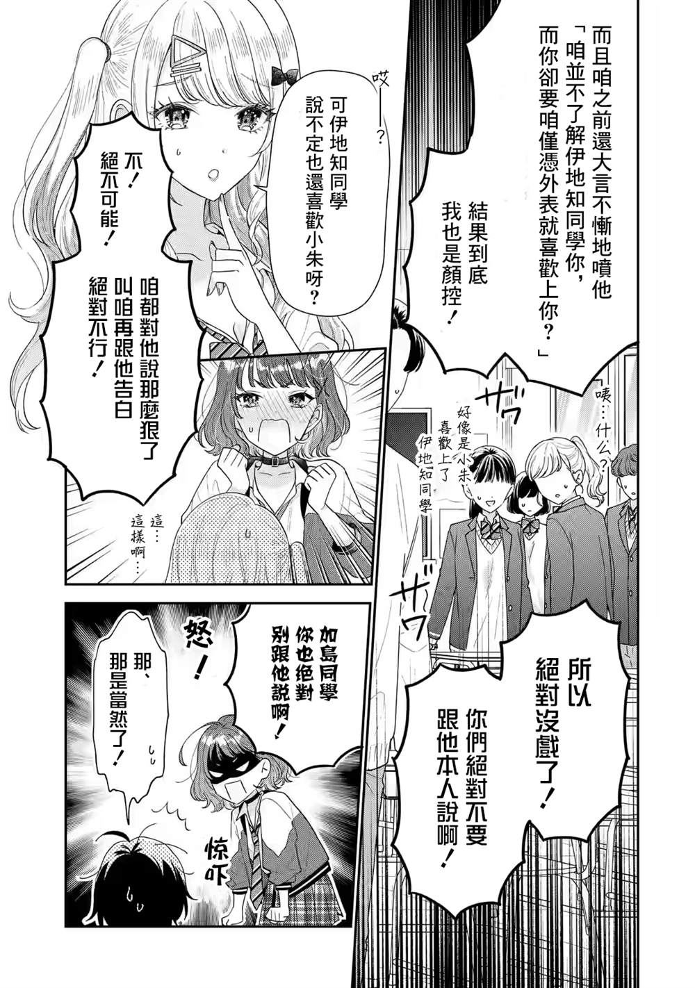 第26话25